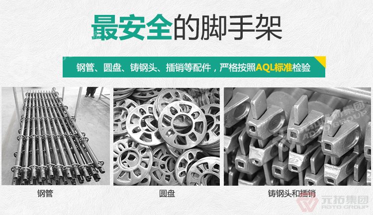 山東菊花盤腳手架批發(fā)價格是多少？