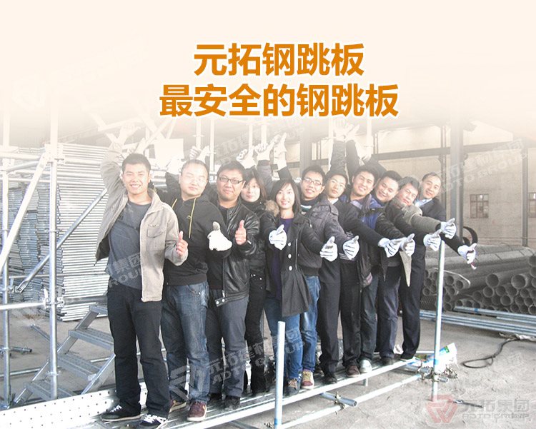 元拓建材集團建筑
鍍鋅沖孔掛鉤鋼跳板 加厚安全防滑踏板 ，最安全的 建筑鍍鋅沖孔掛鉤鋼跳板 加厚安全防滑踏板鍍鋅掛鉤踏板 鍍鋅鋼跳板 鍍鋅鋼踏板 高強度防滑踏板 ！