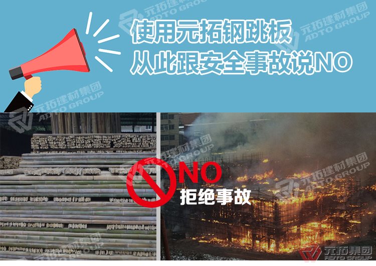 使用元拓 建筑鍍鋅沖孔掛鉤鋼跳板 加厚安全防滑踏板鍍鋅掛鉤踏板 鍍鋅鋼跳板 鍍鋅鋼踏板 高強度防滑踏板 ，
從此跟安全事故說不！