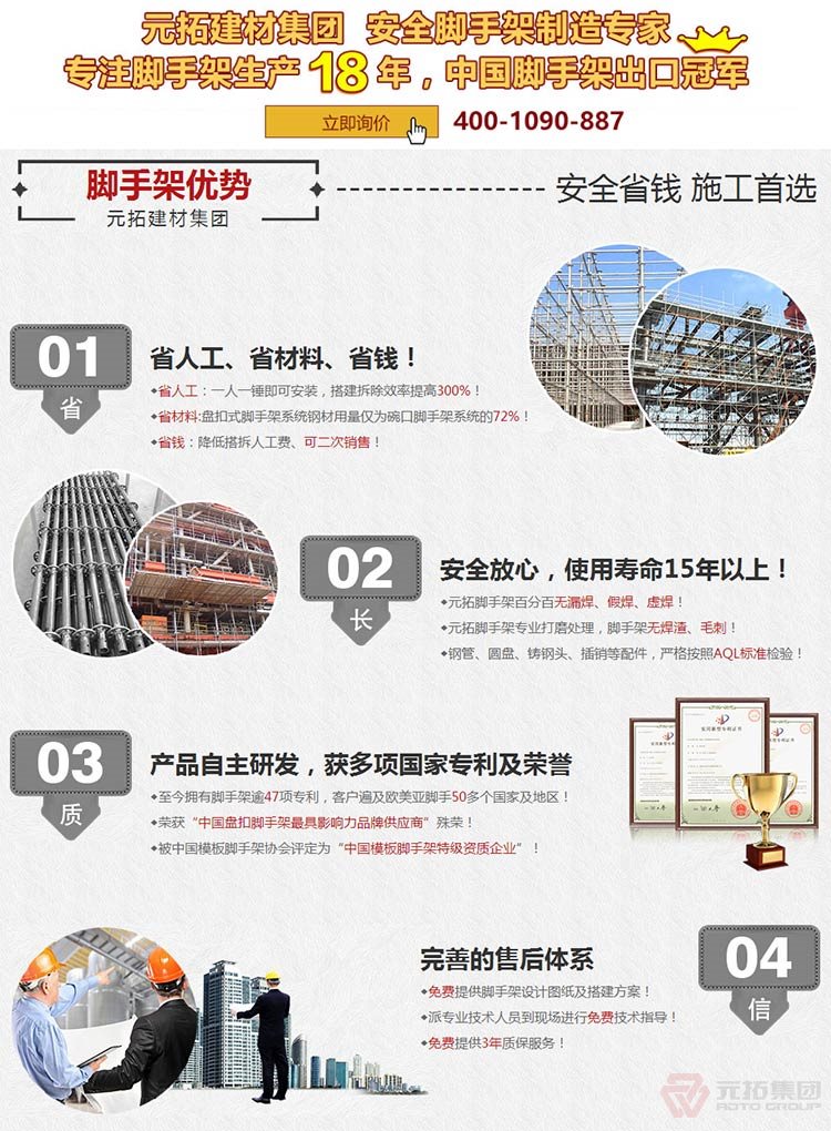 湖南盤扣腳手架多少錢一噸？