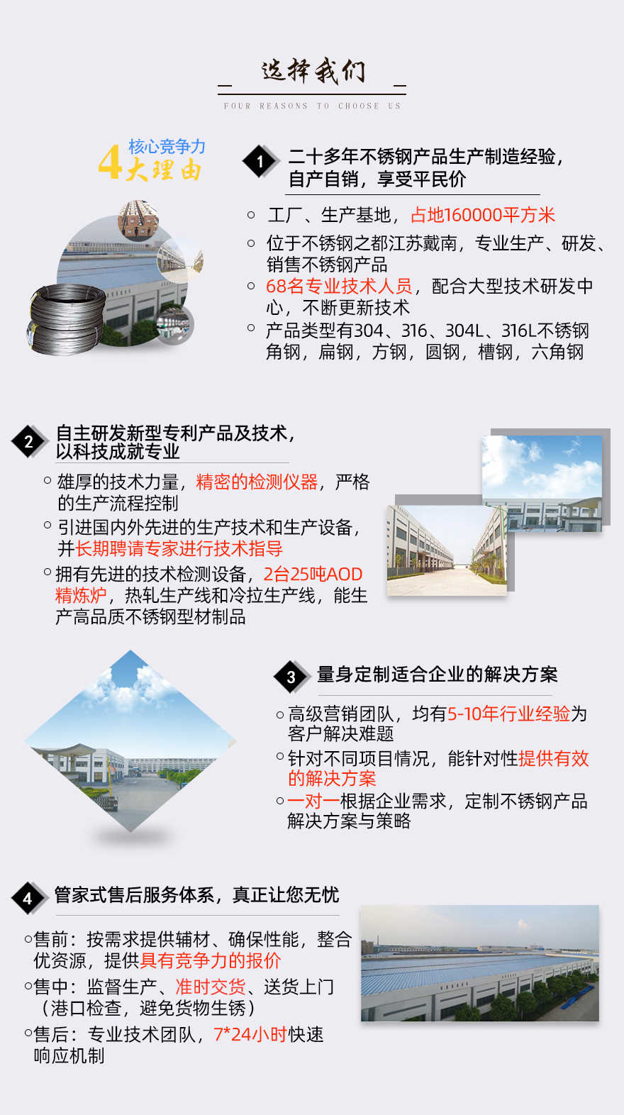 優(yōu)質(zhì)不銹鋼圓鋼現(xiàn)貨供應商